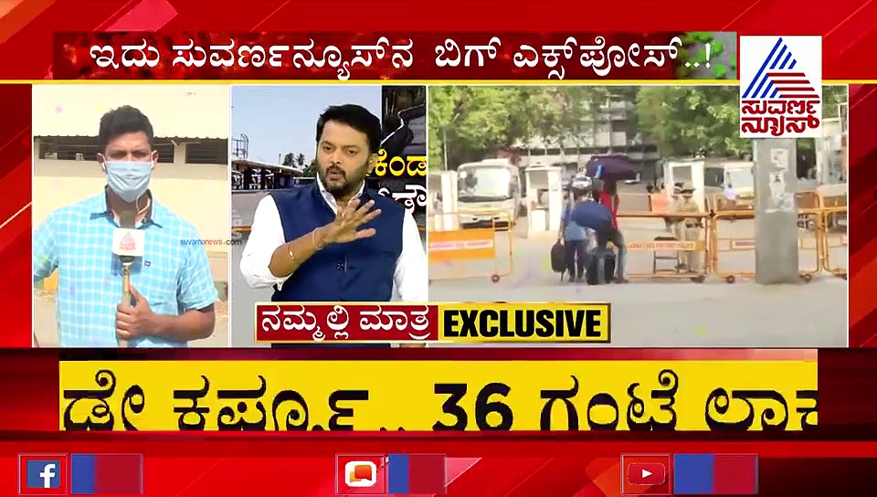 ಕೊರೋನಾ ಆತಂಕ: BBMP ಸಿಬ್ಬಂದಿಯ ಯಡವಟ್ಟಿನಿಂದ ಟೆನ್ಷನ್ ಟೆನ್ಷನ್..!