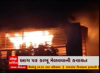 નવસારી: આશા નગર વિસ્તારમાં આવેલ ઘરમાં લાગી આગ