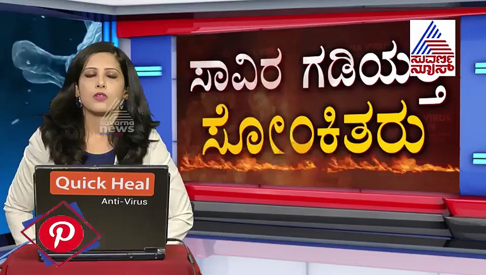 ಕರ್ನಾಟಕದಲ್ಲಿ ಸಾವಿರದ ಗಡಿ ದಾಟಿದೆ ಸೋಂಕಿತರ ಸಂಖ್ಯೆ; ಇಂದು 45 ಪಾಸಿಟೀವ್ ಕೇಸ್