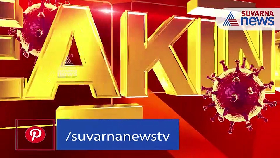ಕೊರೋನಾ ಆತಂಕ: ರಾಜ್ಯದಲ್ಲಿ ಸದ್ದಿಲ್ಲದೇ ನಡೆಯುತ್ತಿದೆ ಆಘಾತಕಾರಿ ಬೆಳವಣಿಗೆ!