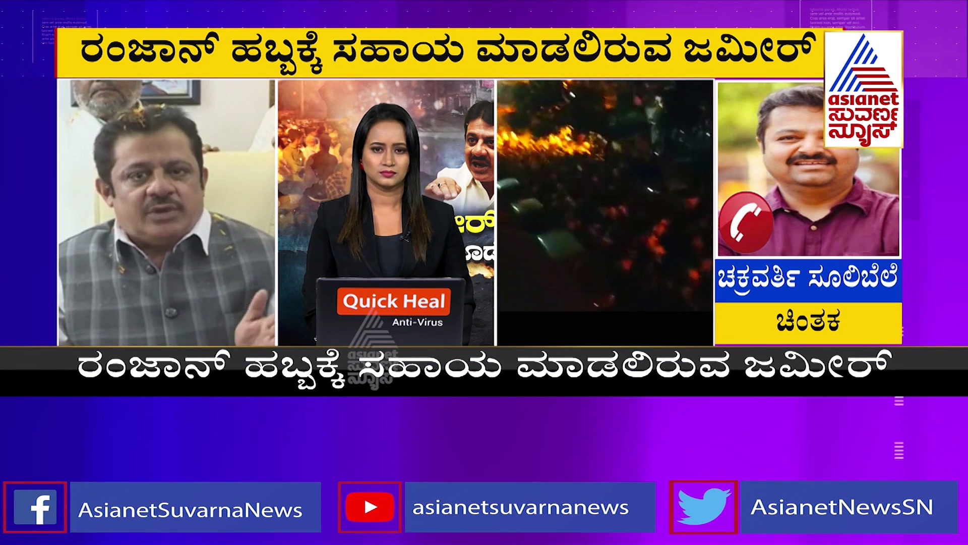 Hubballi Riot:ಗಲಭೆಕೋರರ ಕುಟುಂಬಗಳಿಗೆ ಜಮೀರ್‌ ಅಹ್ಮದ್‌ರಿಂದ ಫುಡ್‌ಕಿಟ್, ಆರ್ಥಿಕ ನೆರವು