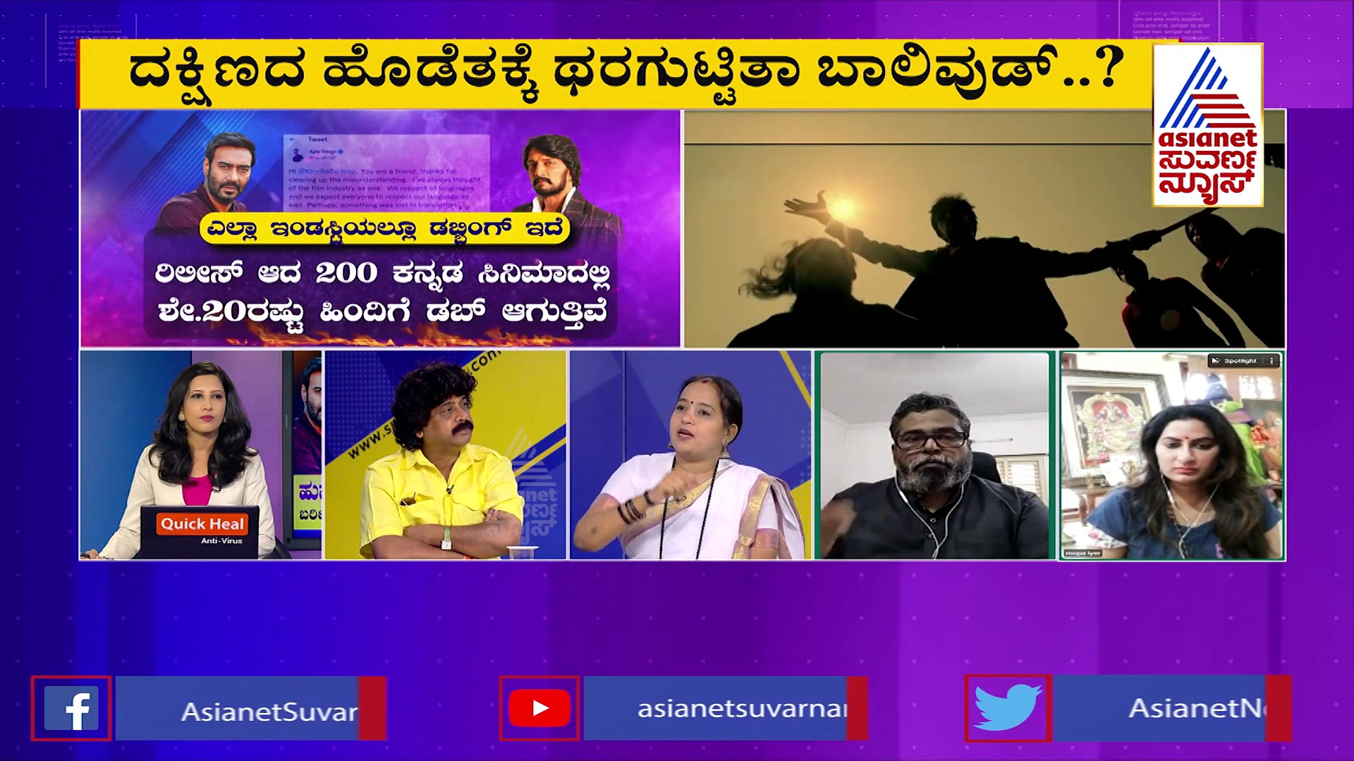 ರಾಷ್ಟ್ರಭಾಷೆ ವಿವಾದ; ಅಜಯ್ ದೇವಗನ್ ಗೆ ಕಿಚ್ಚನ ಬುದ್ದಿವಂತಿಕೆಯ ಉತ್ತರ