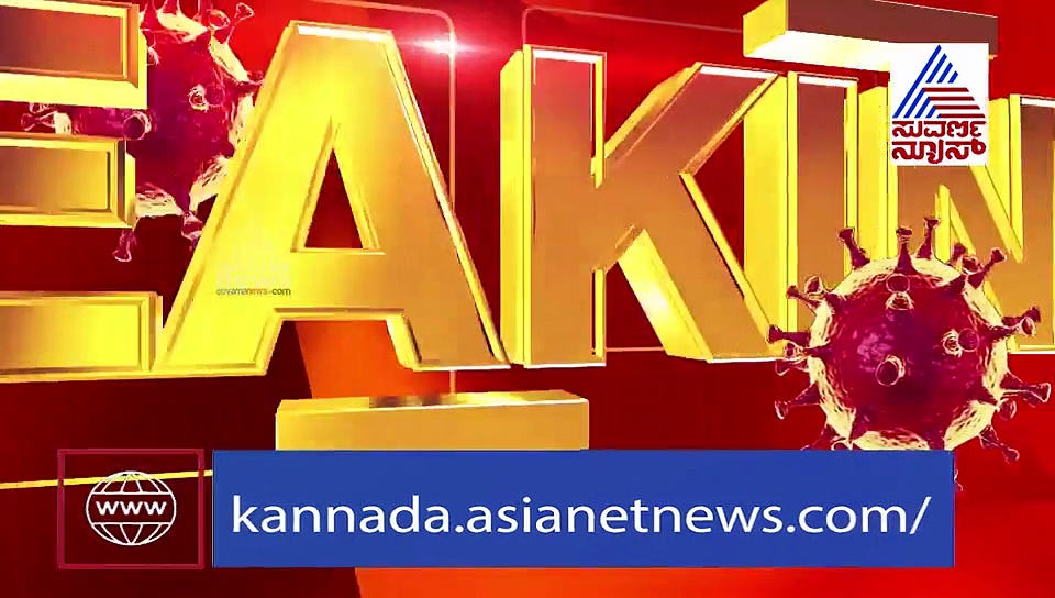 ಇಂದು ಒಂದೇ ದಿನ 54 ಪಾಸಿಟೀವ್ ಕೇಸ್‌ಗಳು; ರಾಜ್ಯಕ್ಕೆ ಕಂಟಕವಾಯ್ತು ಮುಂಬೈ ಸಂಪರ್ಕ