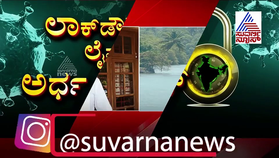 ಕೊರೋನಾಗೆ ತತ್ತರಿಸಿದ ಮೀನುಗಾರರು, ವಿಶೇಷ ಪ್ಯಾಕೇಜ್ ಕೇಳಿದ ಶಾಸಕ