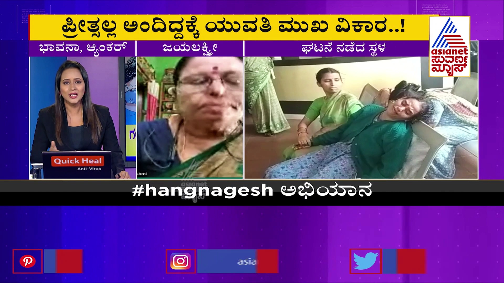 ಸೈಕೋಪ್ರೇಮಿಯ ಆ್ಯಸಿಡ್‌ ದಾಳಿಗೆ ಬೆಚ್ಚಿಬಿದ್ದ ಬೆಂಗಳೂರು; ಆ್ಯಸಿಡ್‌ ದಾಳಿಗೆ ಕೊನೆ ಯಾವಾಗ?