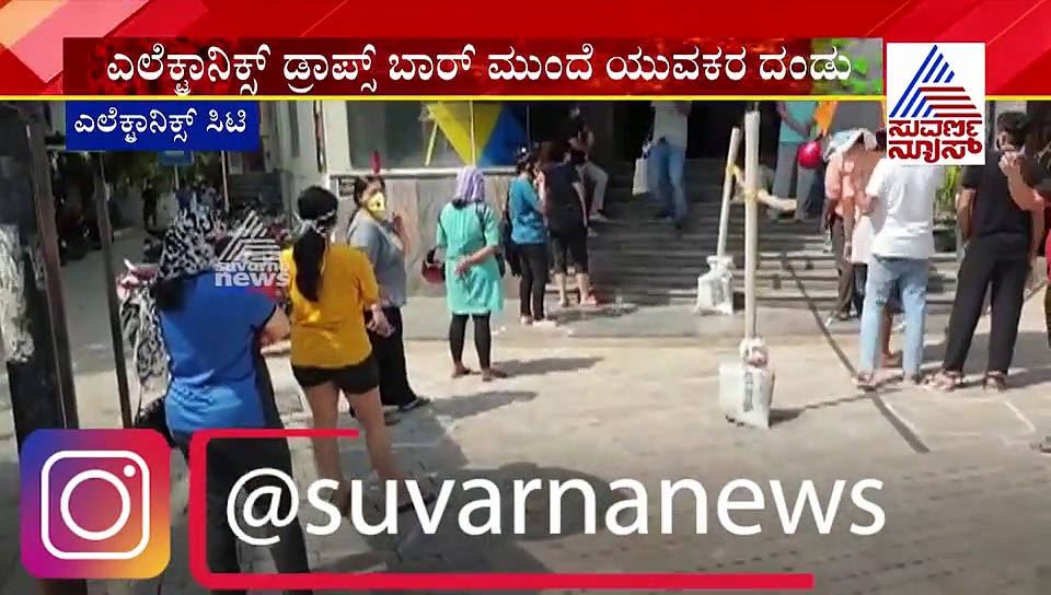 ಬೆಂಗ್ಳೂರಲ್ಲಿ ಎಣ್ಣೆ ಕೊಳ್ಳಲು ಹುಡುಗಿಯರಿಗೆ ಪ್ರತ್ಯೇಕ ಕ್ಯೂ..!