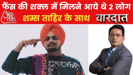 Moosewala's shooters gathered in Jodhpur, got car from Sikar