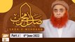 Sada e Mehraab - Talimaat e Islamia  - Part 2 - 6th June 2022 - ARY Qtv