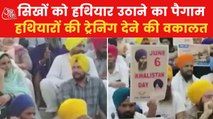 Sikh incitement at Amritsar: Operation Bluestar Anniversary