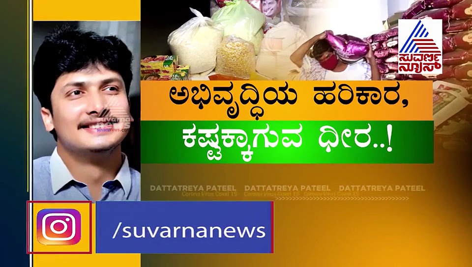 ಅಭಿವೃದ್ಧಿಯ ಹರಿಕಾರ, ಕಷ್ಟಕ್ಕಾಗುವ ಧೀರ, ಕಲಬುರಗಿ ಕಟ್ಟಾಳು ದತ್ತಾತ್ರೇಯ ಪಾಟೀಲ್
