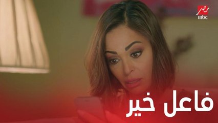 مسلسل يوميات زوجة مفروسة اوي3 | الحلقة 22 | اقتحام منزل رجاء ورسالة من فاعل خير