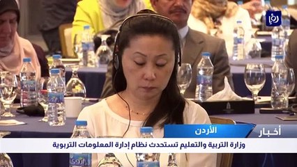 وزارة التربية والتعليم تستحدث نظام إدارة المعلومات التربوية