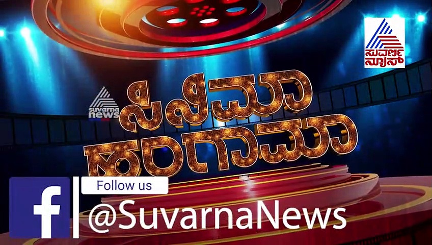 ಕಿಚ್ಚ ಸುದೀಪ್‌ 'ಕೋಟಿಗೊಬ್ಬ-3' ಹಾಡಿನ ಹೊಸ ದಾಖಲೆ!