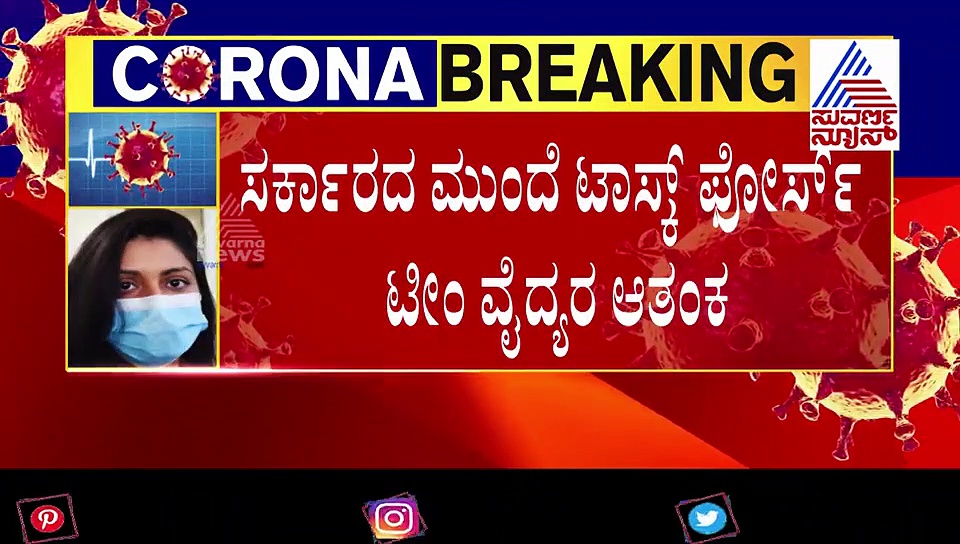 ಧಾರ್ಮಿಕ ಕೇಂದ್ರಗಳ ರೀ ಓಪನ್ ಡೇಂಜರ್.. ಡೇಂಜರ್..! ಟಾಸ್ಕ್‌ ಫೋರ್ಸ್ ತಜ್ಞರ ಕಳವಳ