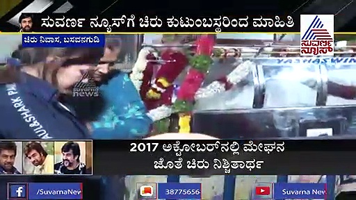 10 ವರ್ಷದ ಪ್ರೀತಿ; ಪತಿಯನ್ನು ನೆನೆದು ಬಿಕ್ಕಿ ಬಿಕ್ಕಿ ಅತ್ತ ಮೇಘನಾ ರಾಜ್!