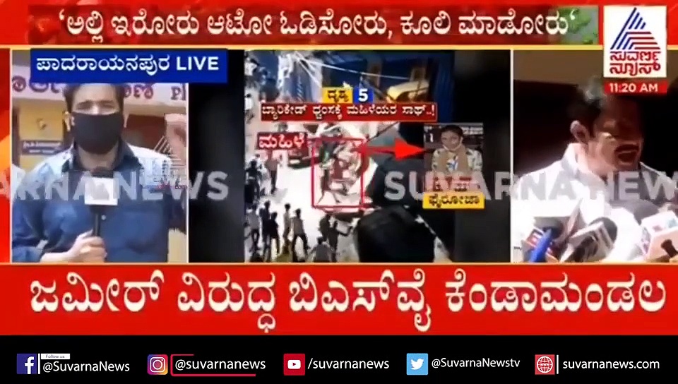 ಸುವರ್ಣ ನ್ಯೂಸ್ ಪ್ರಶ್ನೆಗೆ ಜಮೀರ್ ವಿಲ-ವಿಲ: ಮೈಕ್‌ ಕಂಡು ಓಡಿದ ದೃಶ್ಯ ನೋಡಿ..!