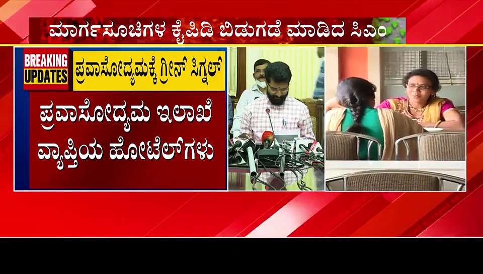 ಪ್ರವಾಸಕ್ಕೆ ಹೊರಡಲು ರೆಡಿಯಾಗಿ, ಆದ್ರೆ ಸರ್ಕಾರದ ಈ ನಿಯಮ ಪಾಲಿಸಿ