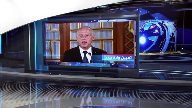 العربية 360| قيس سعيد يعين 13 واليا جديدا وإضراب شامل لقضاة تونس