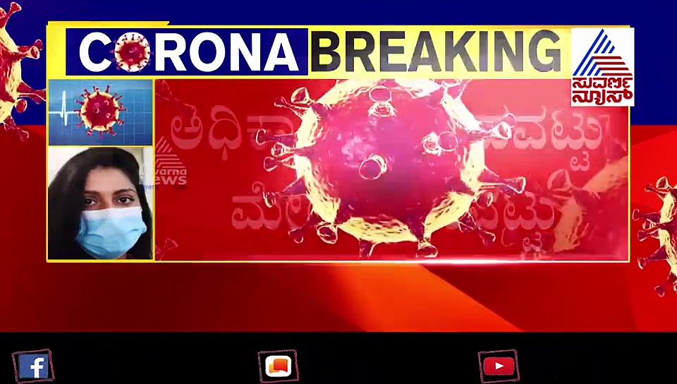 ವರದಿ ಬರುವ ಮುನ್ನವೇ ಕ್ವಾರಂಟೈನ್‌ನಲ್ಲಿದ್ದವರ ಬಿಡುಗಡೆ; ಅಧಿಕಾರಿಗಳಿಂದ ಯಡವಟ್ಟು