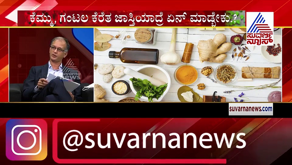 ಕೊರೋನಾ ತಡೆಯಲು ಭಾರತೀಯ ಆಯುರ್ವೇದದಲ್ಲಿದೆ ಸೂತ್ರ, ಡಾ. ಹೃಷಿಕೇಶ್ ದಾಮ್ಲೆ ಸಲಹೆ!