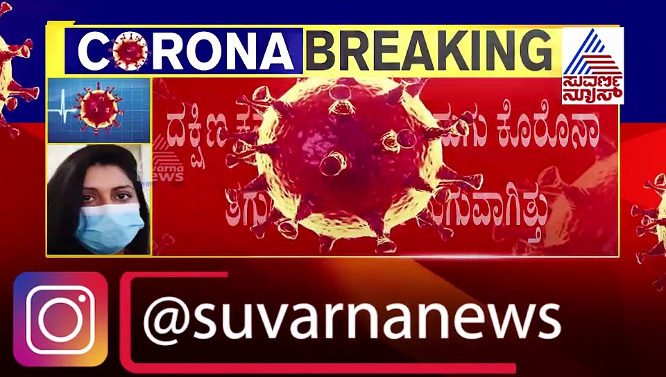 ರಾಜ್ಯದಲ್ಲಿ ಕಳೆದ 6 ದಿನದಲ್ಲಿ 15 ಮಕ್ಕಳಿಗೆ ತಗುಲಿದೆ ಕೊರೋನಾ ಸೋಂಕು..!