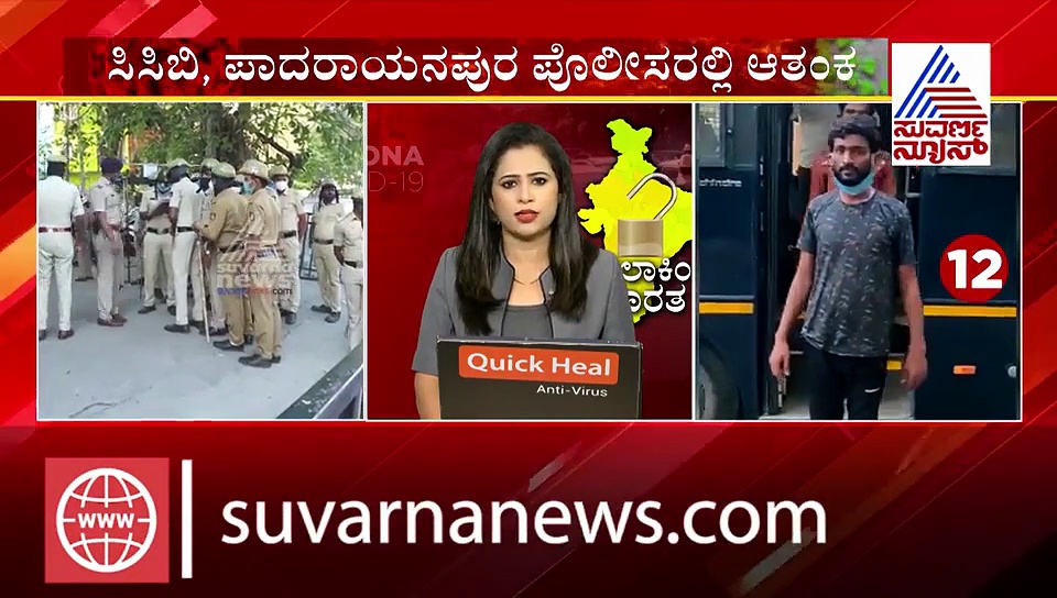 ಪಾದರಾಯನಪುರ ಪುಂಡರನ್ನು ಬಂಧಿಸಿದ ಸಿಸಿಬಿ ಪೊಲೀಸರಿಗೆ ಶುರುವಾಯ್ತು ಆತಂಕ..!
