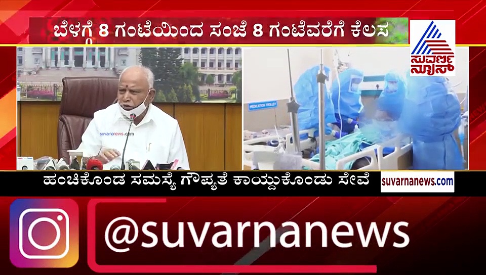 ರಾಜ್ಯದ 3 ಕಡೆ ಟೆಲಿ ಮೆಡಿಸಿನ್ ಕೇರ್ ಸಹಾಯವಾಣಿ ಸ್ಥಾಪಿಸಲು ಮುಂದಾದ ಸರ್ಕಾರ