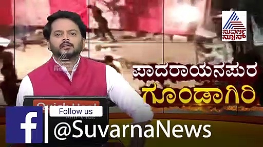 ಕೊರೋನಾ ವಾರಿಯರ್ಸ್‌ ತಂಟೆಗೆ ಹೋಗುವ ಮುನ್ನ ಇಲ್ನೋಡಿ..!
