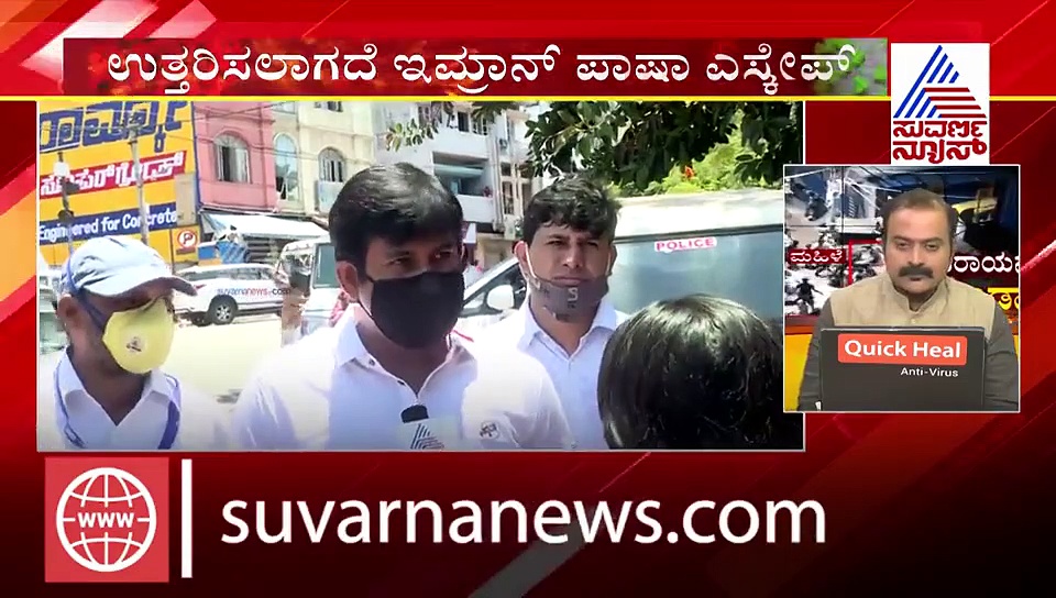 ಪಾದರಾಯನಪುರ ಗಲಾಟೆ ಬಗ್ಗೆ ಪ್ರಶ್ನಿಸಿದ್ದಕ್ಕೆ ಸಿಟ್ಟಿಗೆದ್ದ ಕಾರ್ಪೋರೇಟರ್ ಇಮ್ರಾನ್ ಪಾಷಾ