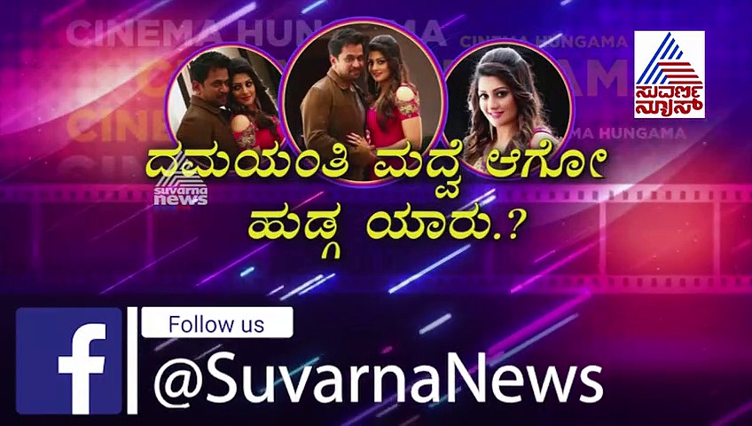 ರಾಧಿಕಾ ಕುಮಾರಸ್ವಾಮಿ ಮತ್ತೊಂದು ಮದುವೆ ಆಗ್ತಾ ಇದಾರಾ?