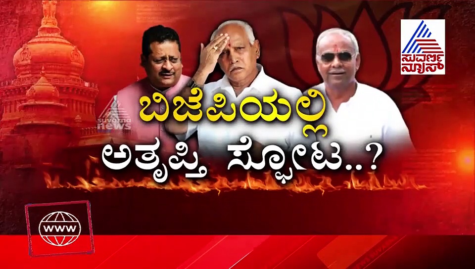 ರಾಜ್ಯಸಭೆ ಸೀಟು ನೆಪ ಮಾತ್ರ! ಬಂಡಾಯದ‌ ಹಿಂದಿದೆ 3 ಕುಟುಂಬಗಳ ಆ ರಹಸ್ಯ