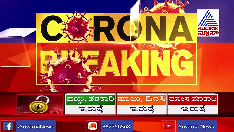 ಕ್ವಾರಂಟೈನ್‌: ಚಿಕನ್‌ ನೀಡದಿದ್ದಕ್ಕೆ ಆಶಾ ಕಾರ್ಯಕರ್ತೆ ಕೈ ಮುರಿದ ವ್ಯಕ್ತಿ