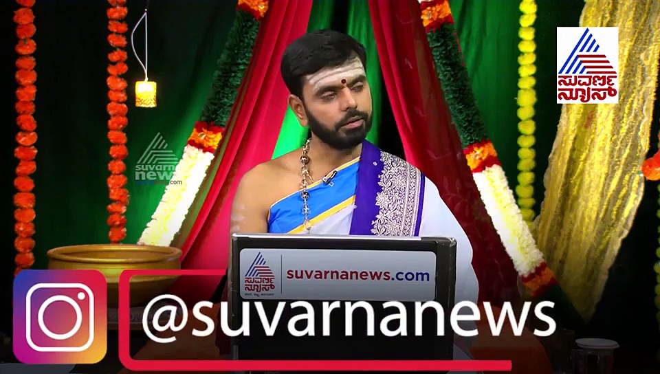 ಪಂಚಾಂಗ ಫಲ: ಏಪ್ರಿಲ್ 12 ರ ದಿನ ವಿಶೇ‍ಷಗಳಿವು!