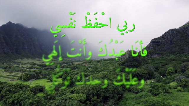 دعاء النبي داود - مزمور 86