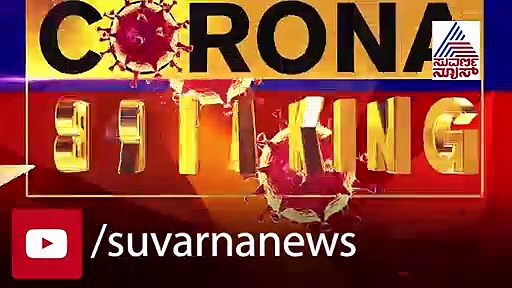 ಕೊರೋನಾ ಶಂಕಿತರ ಹೋಮ್ ಕ್ವಾರಂಟೈನ್‌ಗೆ ಚಾಮರಾಜನಗರ ಉದ್ಯಮಿಯ ದಿಟ್ಟ ನಿರ್ಧಾರ, ಜನರಿಂದ ಮೆಚ್ಚುಗೆ!