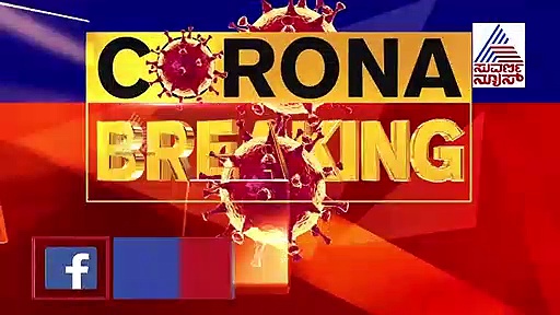 ನಾಳೆಯಿಂದ ಬೀಳಲಿದೆ 4 ನೇ ಲಾಕ್‌ಡೌನ್ ಬೀಗ; ಯಾವುದಕ್ಕೆ ಸಿಗಲಿದೆ ರಿಲೀಫ್?