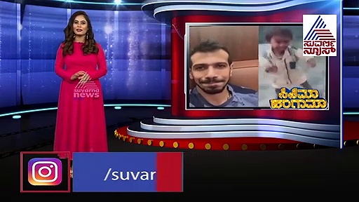 ಬಾಲಿವುಡ್‌ನಲ್ಲಿಯೂ 'ಖರಾಬು' ಹವಾ; ಕ್ರಿಕೆಟ್ ಪ್ಲೇಯರ್‌ಗಳಿಗೂ ಇಷ್ಟವಾಯ್ತು!