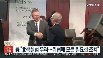 美 "北핵실험 우려…위협에 모든 필요한 조치"