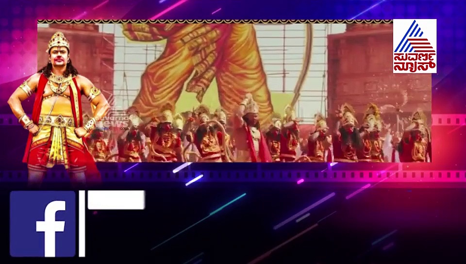 ರಾಬರ್ಟ್‌ ಚಿತ್ರದ 'ಜೈ ಶ್ರೀರಾಮ್' ಮೇಕಿಂಗ್‌ ವಿಡಿಯೋ ವೈರಲ್!