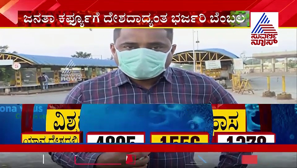 ಜನತಾ ಕರ್ಫ್ಯೂಗೆ ಭರ್ಜರಿ ಬೆಂಬಲ: ಕುಂದಾನಗರಿ ಬೆಳಗಾವಿ ಸ್ತಬ್ಧ!