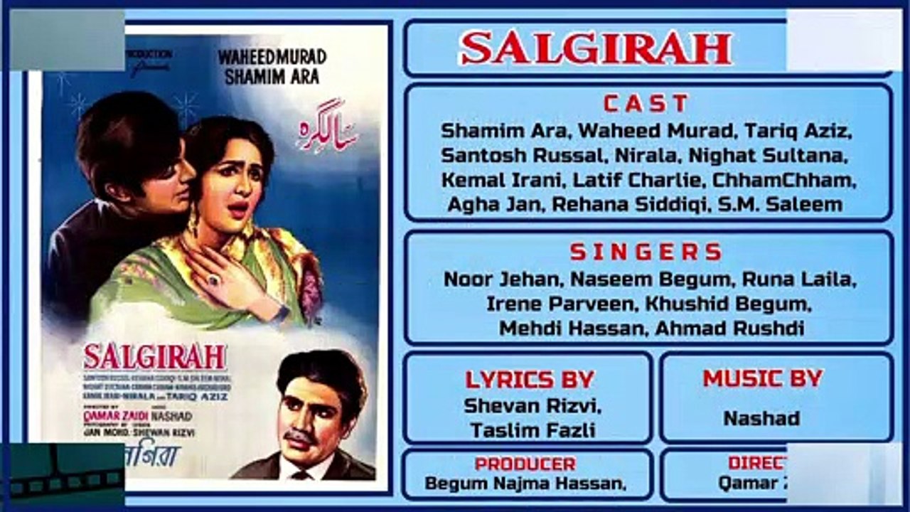 Lay Aaye Phir Kahan Par Qismat Hamay Kahan Se - Noor Jehan - Film Salgirah