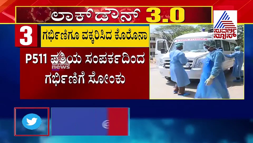 ವಿಜಯಪುರದಲ್ಲಿ ಪತಿಯಿಂದ ಗರ್ಭಿಣಿ ಪತ್ನಿಗೂ ಕೊರೊನಾ..!