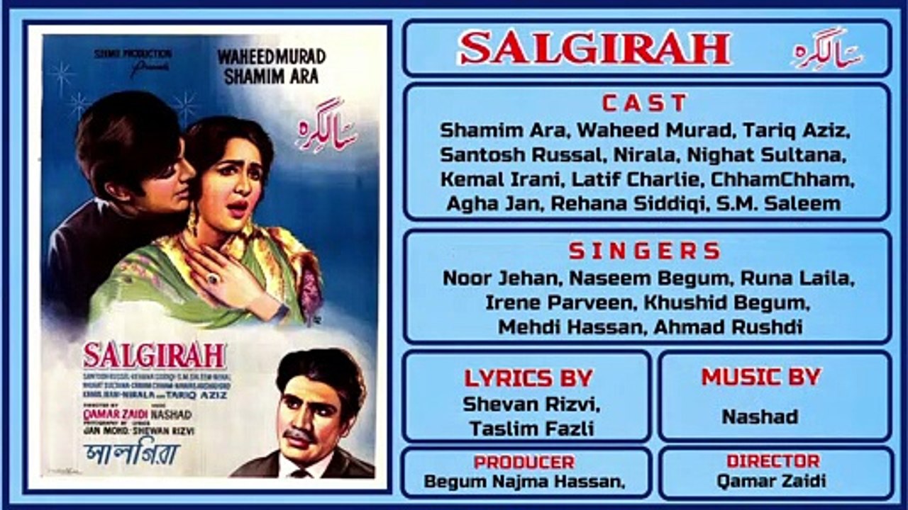 Lazat-e-Soz-e-Jigger Poochh Lay Parwanay Say - Ahmed Rushdi & Irene Parveen - Film Salgirah