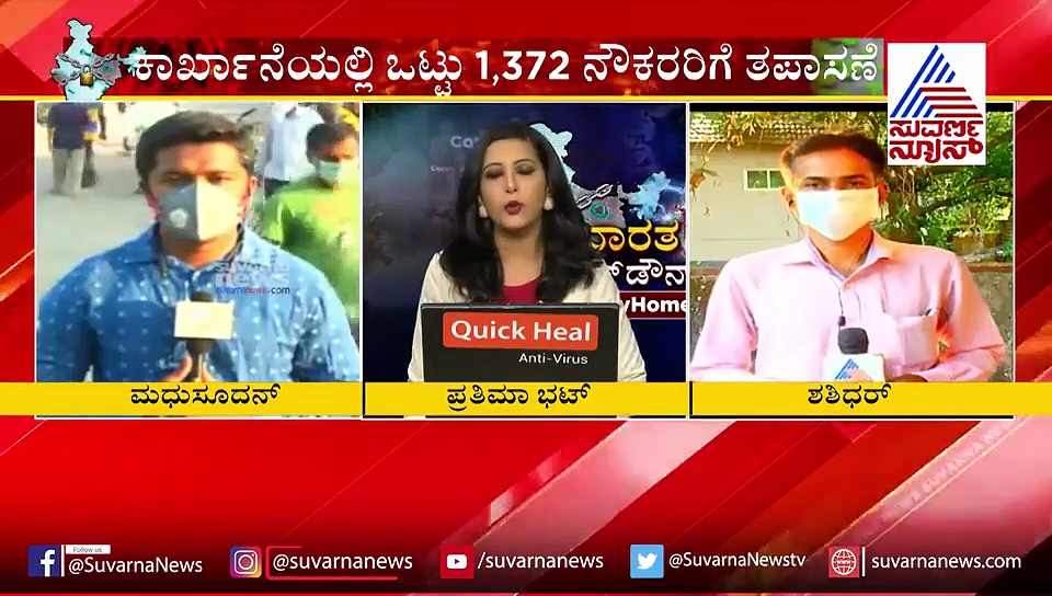 2 ಹೊಸ ಕೊರೋನಾ ಕೇಸ್ ನಡುವೆಯೂ ಉಡುಪಿ ಜನಕ್ಕೆ ಒಂದು ಸಮಾಧಾನದ ಸುದ್ದಿ!