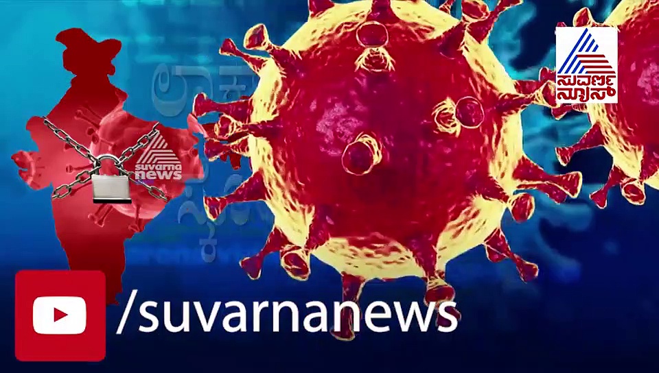 ಲಾಕ್‌ಡೌನ್: ಕೆಲ್ಸ ಇಲ್ಲ...ಹಣವಿಲ್ಲ...ಆದ್ರೂ ಫೀ ಕಟ್ಟುವಂತೆ ಶಾಲೆ ಆರ್ಡರ್