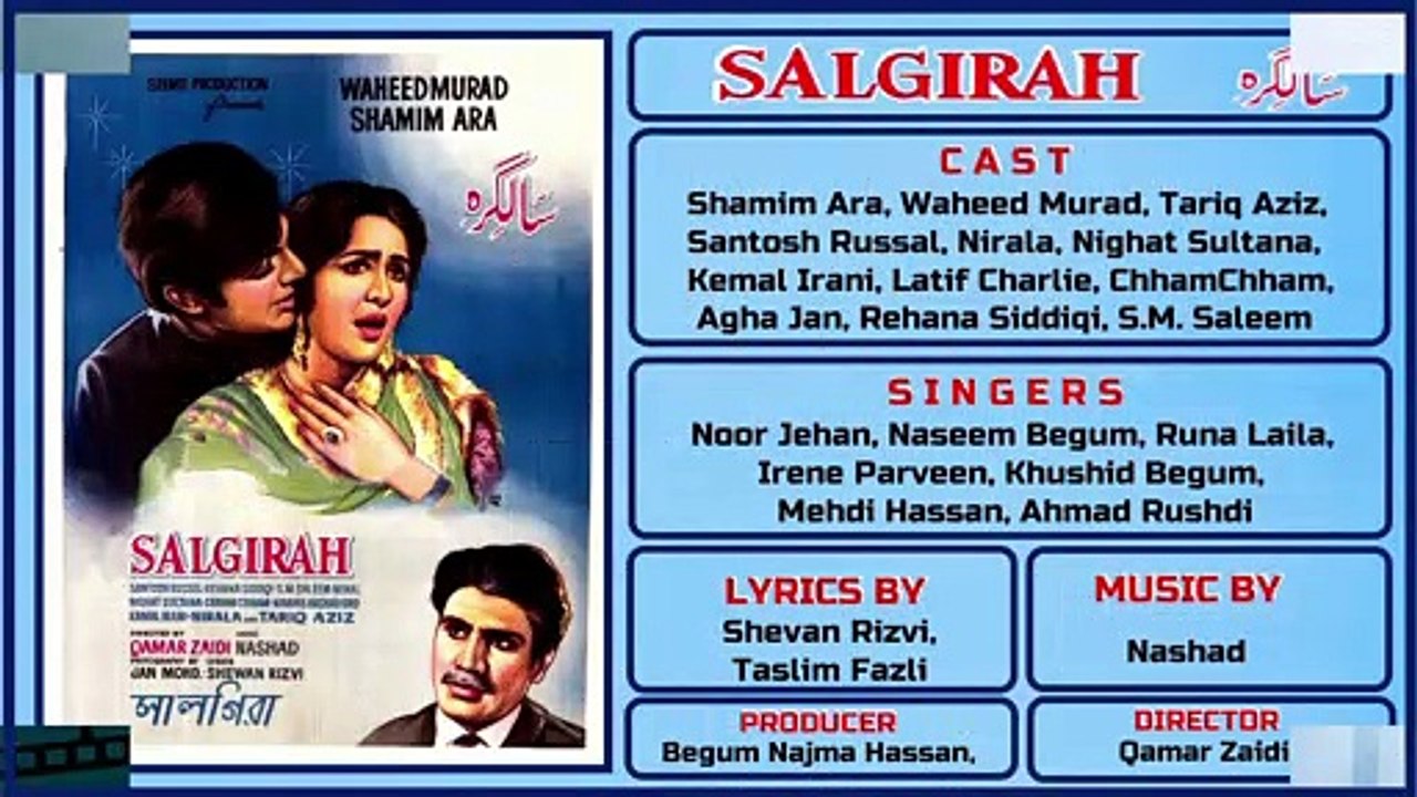 Meri Zindagi Hay Naghma, ( Original Song) - Noor Jehan - Film Salgirah