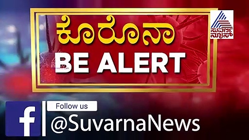 ಕೊರೋನಾಕ್ಕಿಂತ  ಡ್ರಂಕ್ ಆ್ಯಂಡ್ ಡ್ರೈವ್ ಡೇಂಜರ್:  ಕುಡುಕ ಚಾಲಕರಿಗೆ ಭಾಸ್ಕರ್ ರಾವ್ ಎಚ್ಚರಿಕೆ
