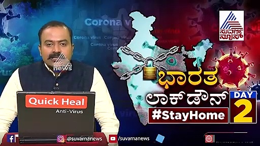ಅನಗತ್ಯವಾಗಿ ಓಡಾಡ್ಬೇಡಿ! ರಸ್ತೆಗಿಳಿದು ಲಾಠಿ ಬೀಸುತ್ತಿವೆ ತುಂಗಾ ಪಡೆ