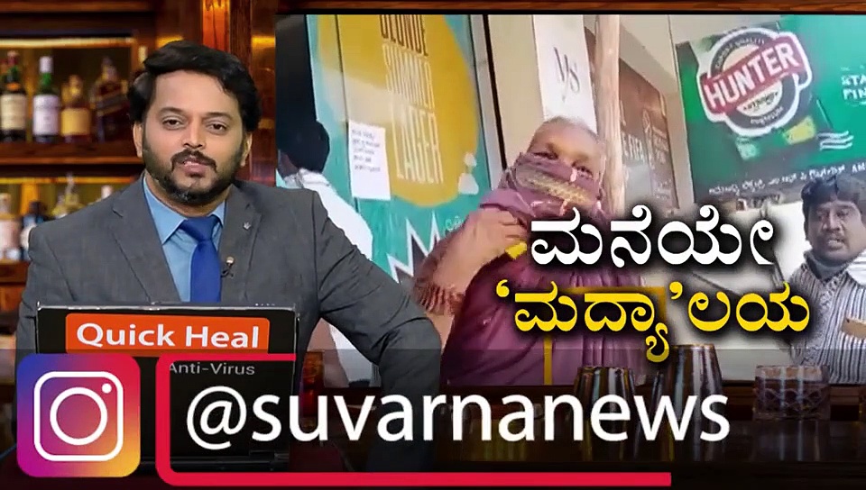 ಎಣ್ಣೆ ಮತ್ತಿಗೆ ಟ್ರಾಫಿಕ್ ಪೇದೆಯಾದ ಧಾರವಾಡ ಕುಡುಕ..!