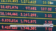 الاقتصاد الأخضر.. مصر على طريق الوصول إلى ميزانية استثمارية خضراء بنسبة 100% بحلول عام 2030